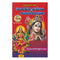 Soundarya Lahari Sivananda Lahari (Telugu) Paperback 1 January 2022