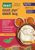 Jeeni Sprouted Chapati Flour