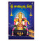 Sri Ayyappa Deeksha (Telugu)