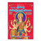 Sri Durga Sahasramulu (Telugu)