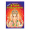 Sri Ganapathi Sahastra Namamulu (Telugu)