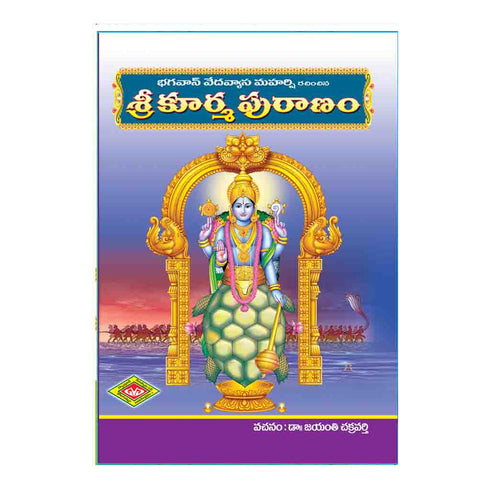 Sri Koorma Puranamu (Telugu)