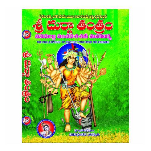 Sri Durga Tantram (Telugu) Hardcover 1 January 2013