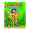 Sri Durga Tantram (Telugu) Hardcover 1 January 2013