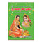 Sri Soubhagya Gowri Vrathamu (Telugu)