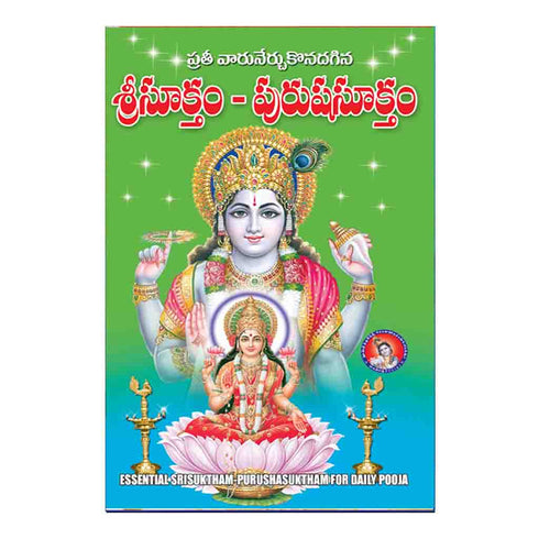 Sri Suktham- Purusha Suktham (Telugu)