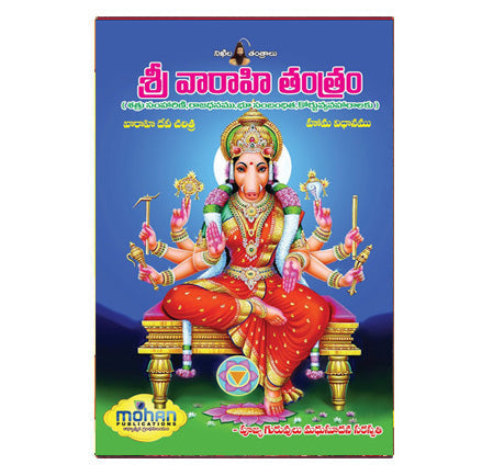 Sri Varahi Tantram (Telugu)