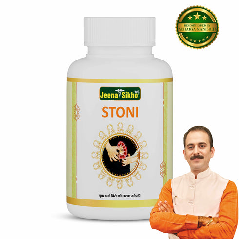 Jeena Sikho Stoni Capsules Ayurvedic Kidney Stone Care and Urinary Support
