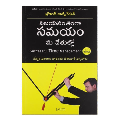 Successful Time Management (Telugu) Paperback 2014