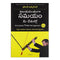 Successful Time Management (Telugu) Paperback 2014