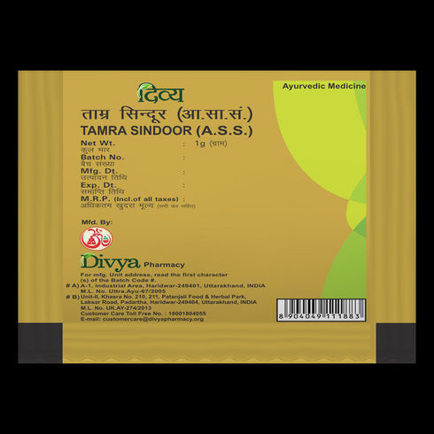 Patanjali Tamra Sindoor 1g