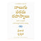 The Four Sacred Secrets (Telugu) Paperback - 2019