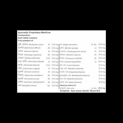 Patanjali Divya Udramrit Vati