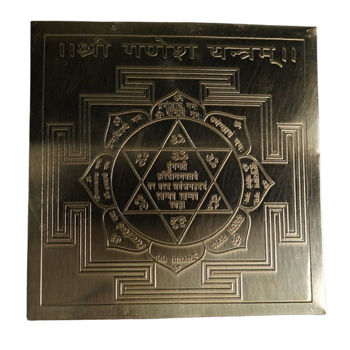 Brass Shri Ganesh Yantra 7x7 Inches for Pooja