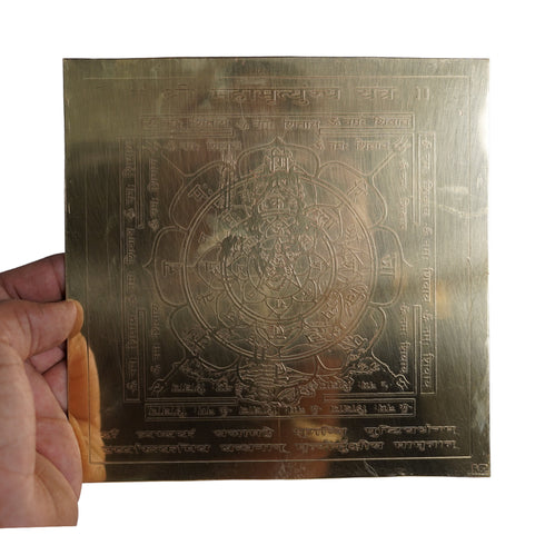 Brass Shri Mahamrityunjaya Yantra 7x7 Inches for Pooja