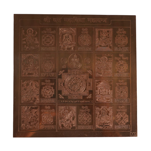 Copper Das Mahavidya Yantra 7x7 Inches for Pooja