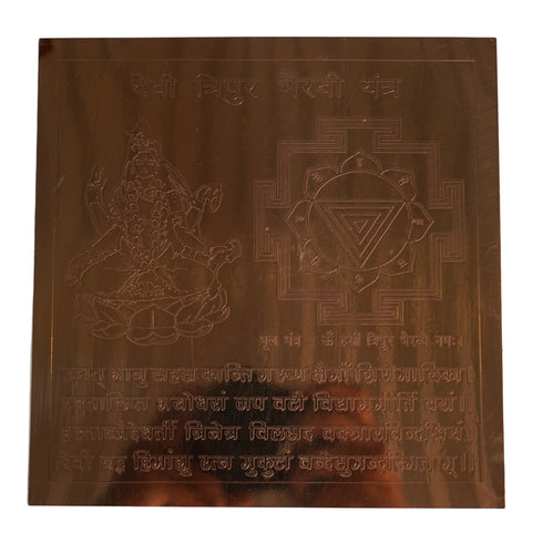 Copper Devi Tripura Bhairavi Yantra 7x7 Inches for Pooja