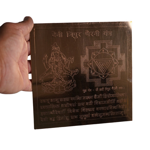 Copper Devi Tripura Bhairavi Yantra 7x7 Inches for Pooja