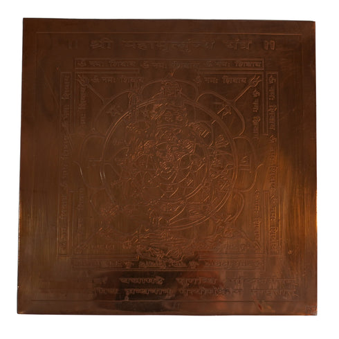 Copper Shri Mahamrityunjaya Yantra 7x7 Inches for Pooja