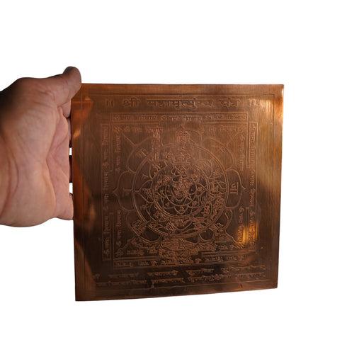 Copper Shri Mahamrityunjaya Yantra 7x7 Inches for Pooja