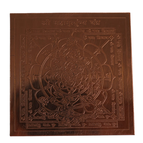 Copper Mahamrityunjaya Yantra for Home & Office
