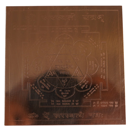 Copper Shri Saraswati Yantra for Home & Office