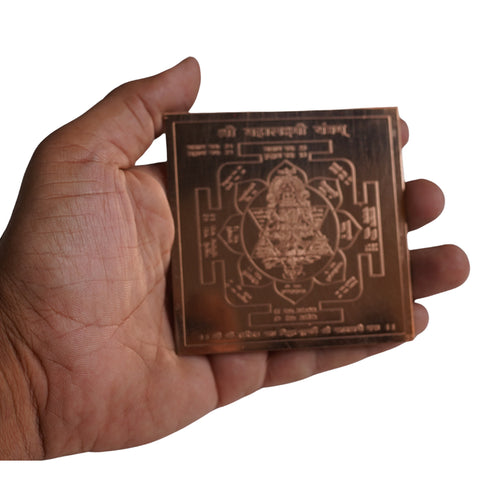 Copper Shree Mahalaxmi Yantra for Home & Office