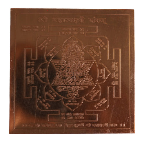 Copper Shree Mahalaxmi Yantra for Home & Office