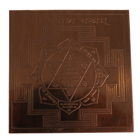 Copper Shree Ganesh Yantra for Home & Office