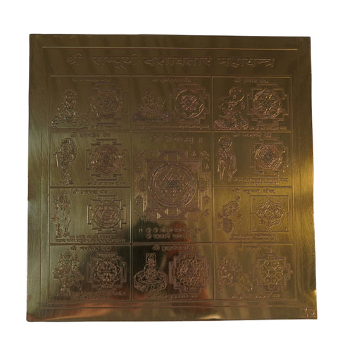Brass Shri Sampoorna Dashavatar Maha Yantra 7x7 Inches for Pooja