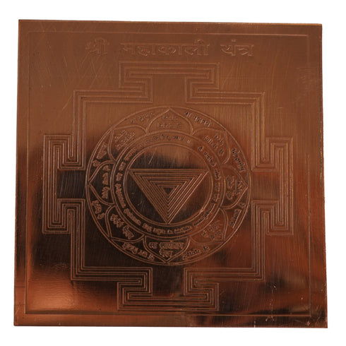Copper Maha Kali Yantra for Home & Office