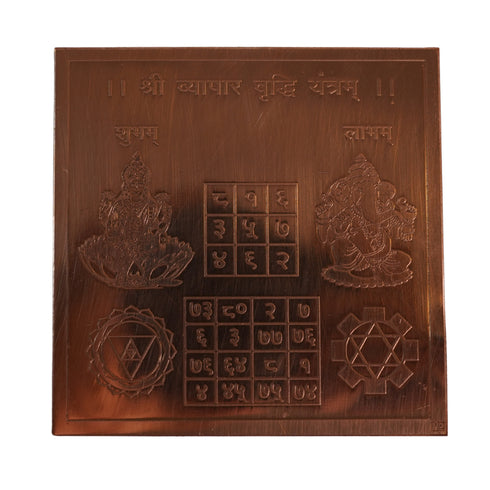 Copper Shri Vyapar Vridhi Yantra for Home & Office