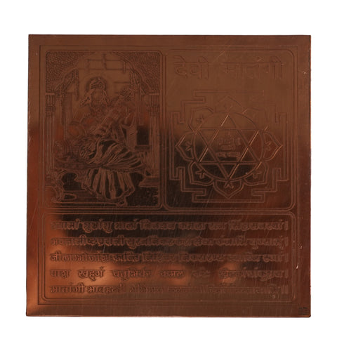 Copper Matangi Yantra for Home & Office
