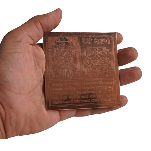 Copper Matangi Yantra for Home & Office