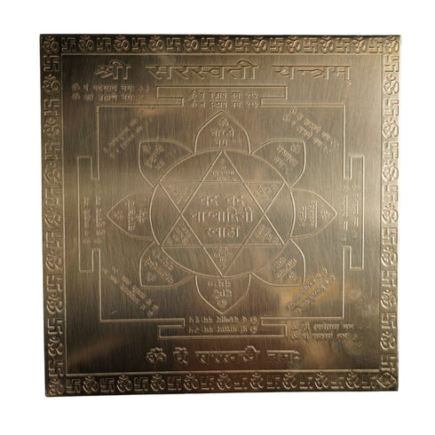Brass Shri Saraswati Yantra 7x7 Inches for Pooja