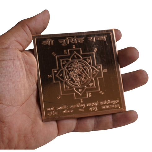 Copper Shri Narasimha Yantra for Home & Office
