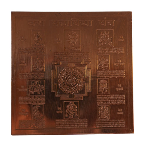 Copper Dasa Mahavidya Yantra for Home & Office