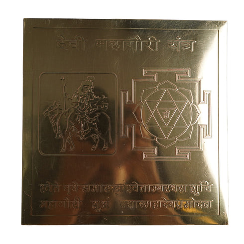 Brass Devi Mahagauri Yantra 7x7 Inches for Pooja