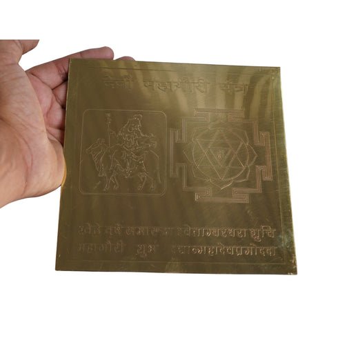 Brass Devi Mahagauri Yantra 7x7 Inches for Pooja