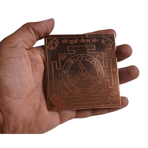 Copper Shri Durga Beesa Yantra for Home & Office