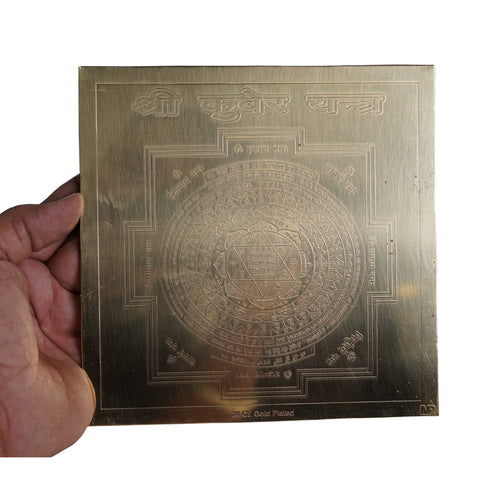 Brass Shri Kuber Yantra 7x7 Inches for Pooja