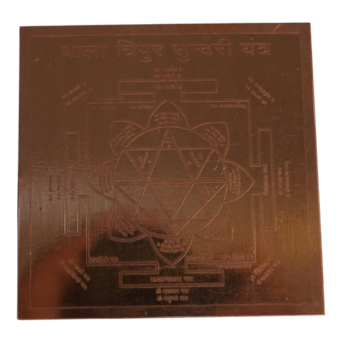 Copper Bala Tripura Sundari Yantra for Home & Office