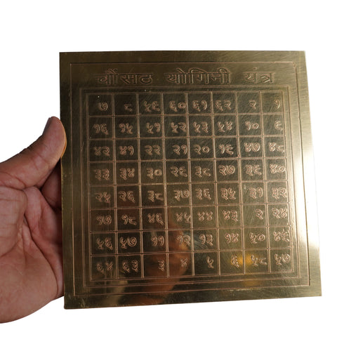 Brass Shri Chausath Yogini Yantra 7x7 Inches for Pooja