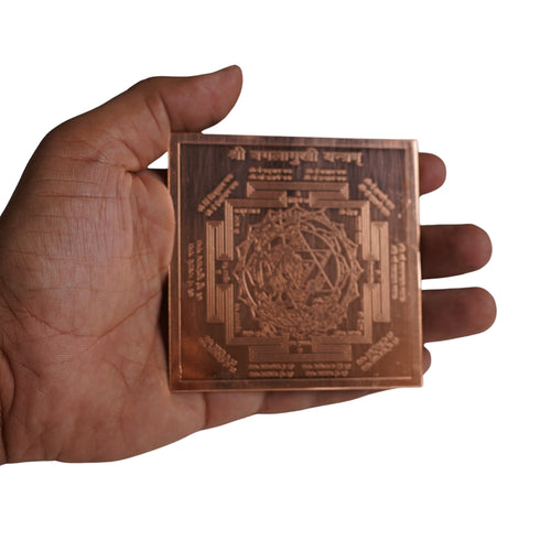 Copper Baglamukhi Yantra for Home & Office
