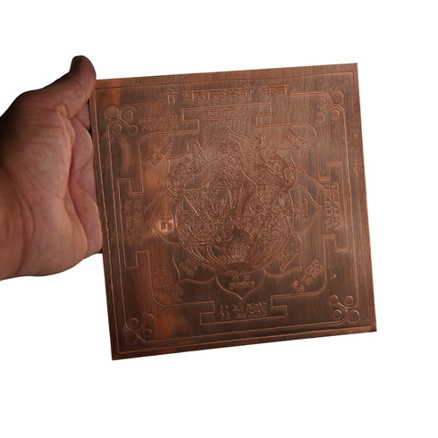 Copper Shri Mahalaxmi Yantra 7x7 Inches for Pooja