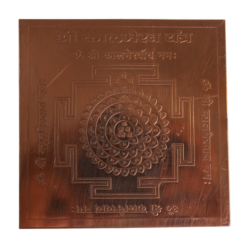 Copper Kaal Bhairav Yantra for Home & Office