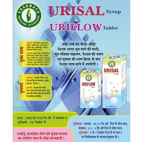 Sharmayu Ayurveda Urisal Syrup