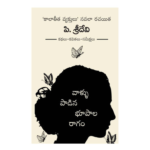 Vallu Padina Bhupala Ragam Perfect Paperback 1 January 2022