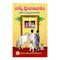 Vastu Puja Vidhanam (Telugu) Paperback 8 July 2022