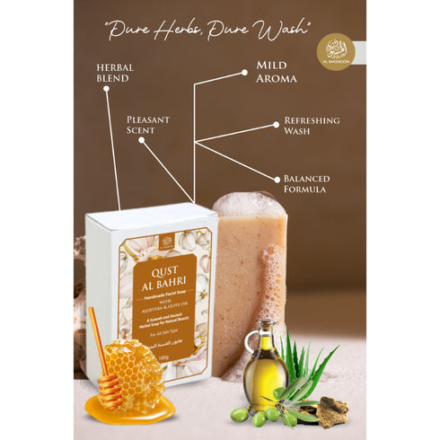 Al Masnoon Qust Al Bahri Handmade Soap